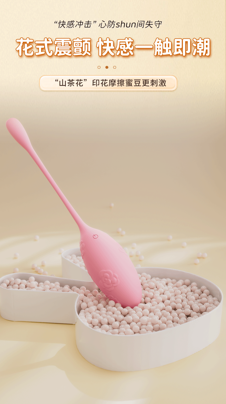 <strong>ไข่สั่นนุ่มนิ่มสั่งการผ่านมือถือไกลข้ามโลก</strong> <br><font color=#FF0000>รหัสสินค้า: AA234</font><br>