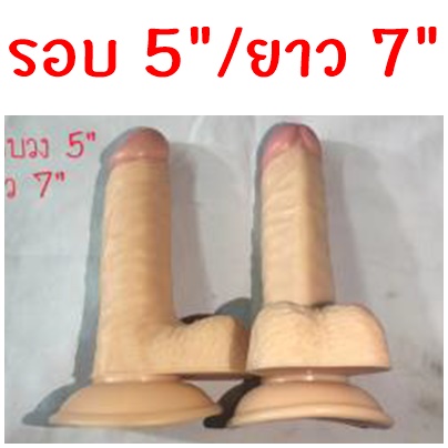 <strong>ดิลโด้เล็ก</strong> <br><font color=#FF0000>รหัสสินค้า: B05</font><br>