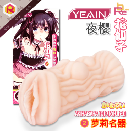 <strong>จิ๋มกระป๋องอนิเมะ AKIHABARA</strong><br><font color=#FF0000>รหัสสินค้า: E33</font><br>